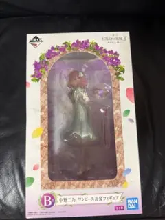 [新品] 中野二乃 ワンピース衣装フィギュア