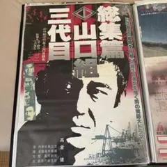 氷室京介 非売品 KISS ME オフィシャルポスター B2サイズ 正規品