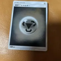 ポケモンカード 基本鋼エネルギー SM12aのサムネイル