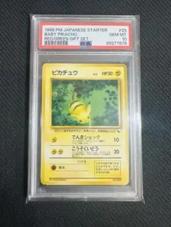 2026年最新】旧裏 psa10 ピカチュウの人気アイテム - メルカリ