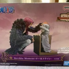 一番くじ ワンピース B賞 ロー＆コラソン