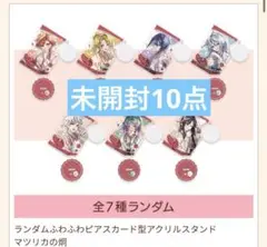 オトメイト 秋風マルシェ2025 マツリカの炯 アクリルスタンド 未開封