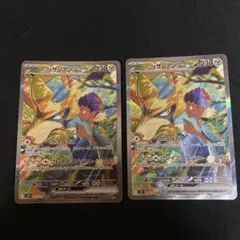 ホップのザシアンex SAR SV9 バトルパートナーズ 128/100 2枚