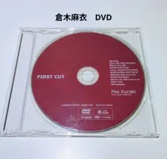 倉木麻衣　FIRST CUT　DVD　ディスクのみ