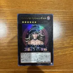 遊戯王 マジマジ☆マジシャンギャル ARS鑑定9 - メルカリ