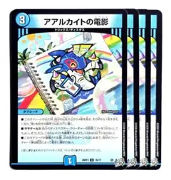 ❗️まとめ買いでお得❗️アアルカイトの電影 アアルカイトのスクショ 4枚　12