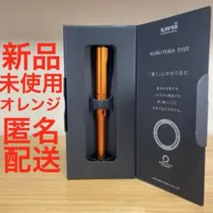 2026年最新】クルトガダイブトワイライトオレンジの人気アイテム