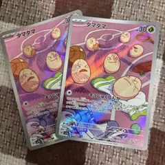 2025年最新】ポケモンカード タマタマ arの人気アイテム - メルカリ