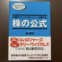 2026年最新】林則行 本の人気アイテム - メルカリ