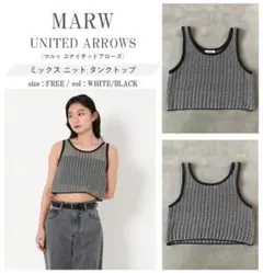 MARW UNITED ARROWS ミックスニットタンクトップ F
