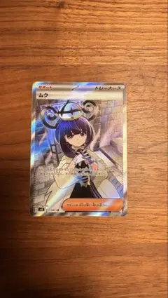 ウ*グ様 ポケモンカード ムク ウ*グ様 ポケモンカード ムク - メルカリ