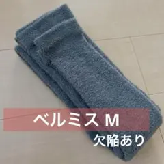 ❤特価❤ 破れあり ベルミス 着圧レギンス