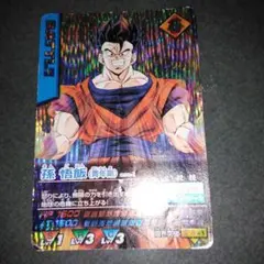 ドラゴンボールZ  データカードダス　孫悟飯（青年期）