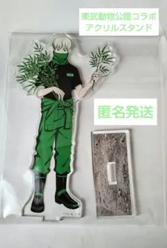 呪術廻戦 東武動物公園 コラボ アクリルスタンド 狗巻棘 アクスタ