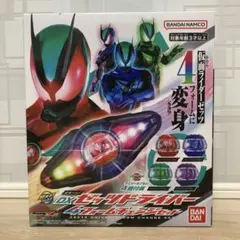 DXゼッツドライバー4フォームチェンジセット