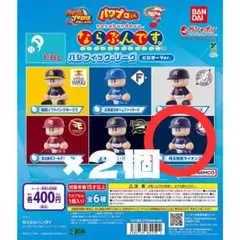 埼玉西武ライオンズ ならぶんです 2個セット