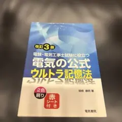 2026年最新】ウルトラ検定公式テキストの人気アイテム - メルカリ