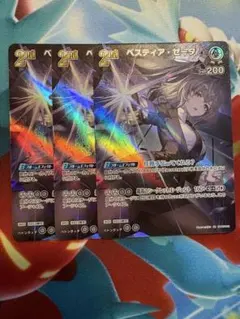 ベスティア・ゼータ　SR ホロライブ　カードゲーム ホロカ ディーヴァフィーバー