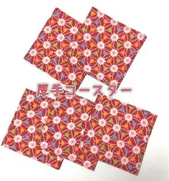 お得な5枚セット♪ 吸収力抜群✨　厚手コースター　⭐️お洗濯できます⭐️ 残りわずか