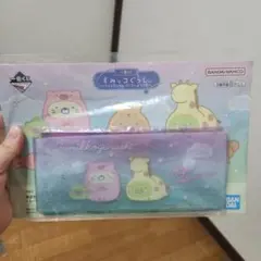 すみっコぐらし 一番くじポーチ