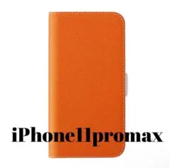 iPhone11promax用ケース手帳型オレンジレザーカード収納カバー本体保護