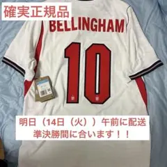 2026年最新】ベリンガム ユニフォーム イングランドの人気アイテム