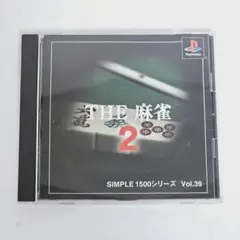 プレステ　THE麻雀2