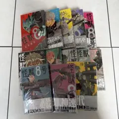 怪獣8号 /全13巻セット