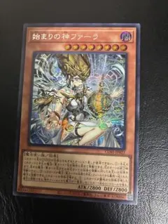 遊戯王 始まりの神ファーラ COTD-JP022 - メルカリ