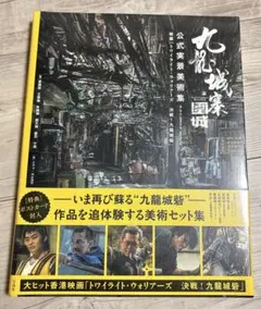 香港中文版 信一傳 漫画版 喜久屋めがね トワイライトウォーリアーズ