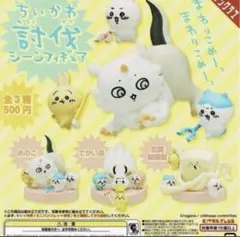 ちいかわ　討伐　シーンフィギュア　豆腐擬態型　でかい鳥