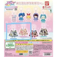 アイカツ！ガチャガチャ - メルカリ