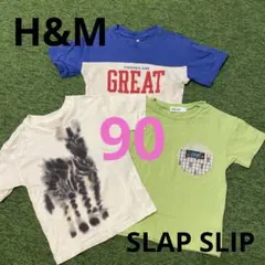H&M SLAPSLIP Tシャツセット 90センチ