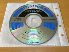 値下げ！！CD-ROM版　トランジスタ技術2002 2026年最新】cd-rom版 トランジスタ技術の人気アイテム - メルカリ
