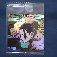 ウエハースシール(にふぉるめーしょん) 呪術廻戦 夏油 傑 3