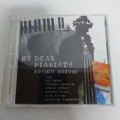鈴木良雄　MY DEAR PIANISTS