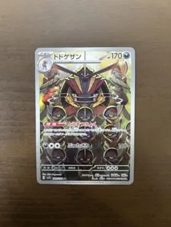 ドドゲザン AR SV1S スカーレットex 089/078