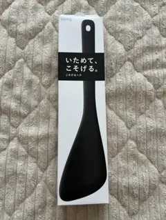 remy こそげるヘラのサムネイル