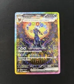 2026年最新】ブラッキーEX sarの人気アイテム - メルカリ