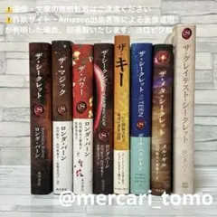 【9冊セット】ザマジック、ザグレイテストシークレット、ザシークレット 9冊セット】ザマジック、ザグレイテストシークレット、ザ