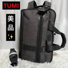 2025年最新】tumi 3way グレーの人気アイテム - メルカリ