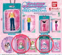 ラブ and ベリー ブリスタードレスチャーム ガチャガチャ