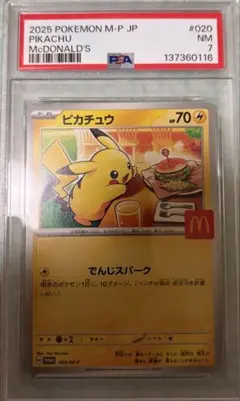 2026年最新】PSA7の人気アイテム - メルカリ