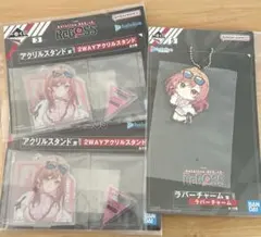 ReGLOSS　一番くじ　アクリルスタンド　ラバーチャーム　一条莉々華　リグロス