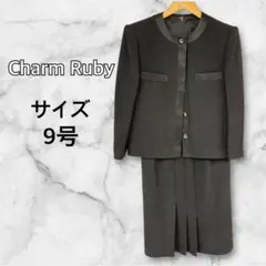 【美品】Charm Ruby ブラックフォーマル セットアップ 9号 冠婚葬祭