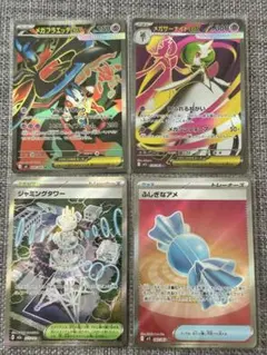 よ*ー様 ポケモンカード SRセット