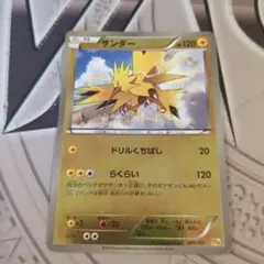 サンダー ポケモンカード 021/078U - メルカリ