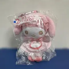 サンリオ マイメロディ マスコット