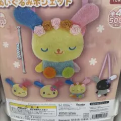 サンリオ　ウサハナ ガチャガチャ ぬいぐるみポシェット 花冠