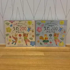 くもんのうた200 CDセット トートバッグ付 - メルカリ